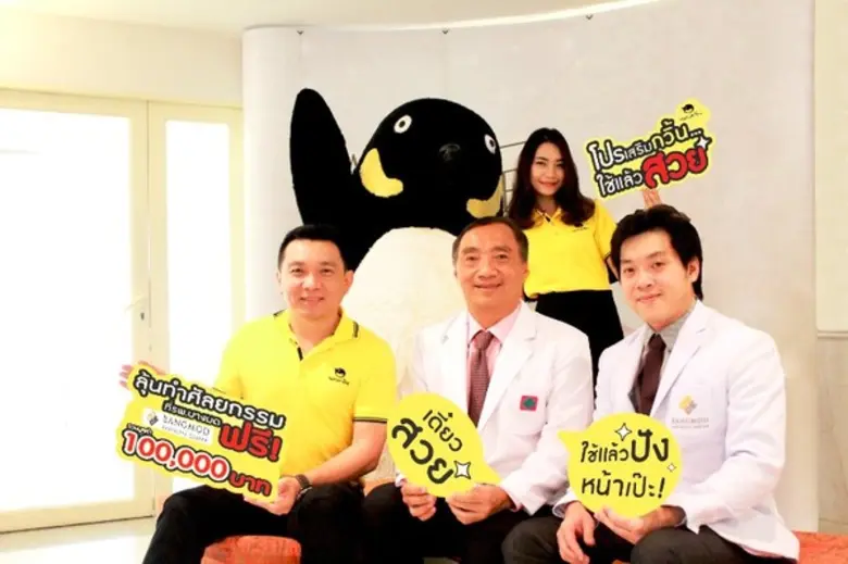 อยากสวยไม่ต้องรอเพราะกวิ้นเตรียมจัดให้! ซ...