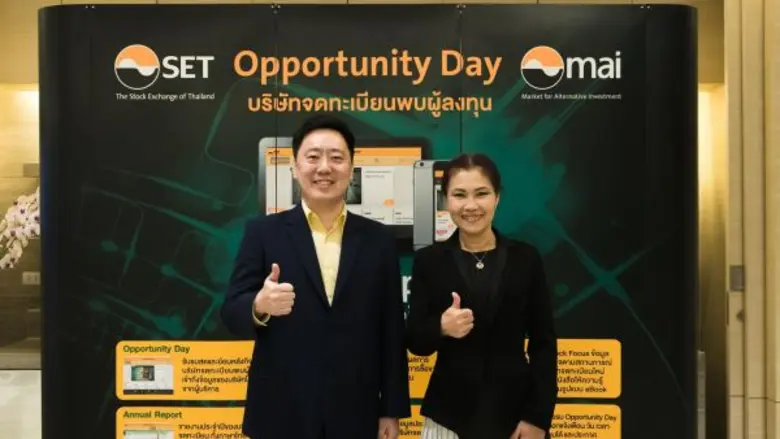 นางจินตณา กิ่งแก้ว (ขวา) รองกรรมการผู้จัด...