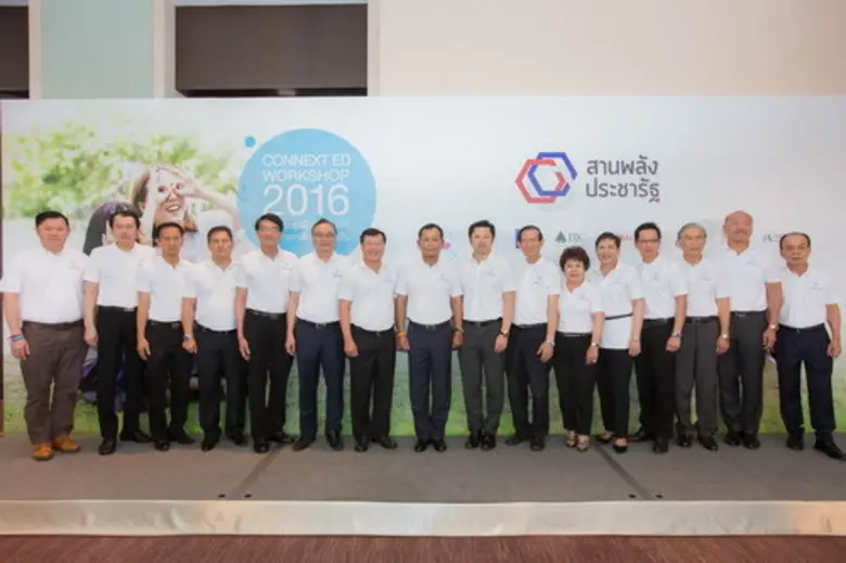 ภาคเอกชน เดินเครื่องโครงการผู้นำเพื่อการพ...