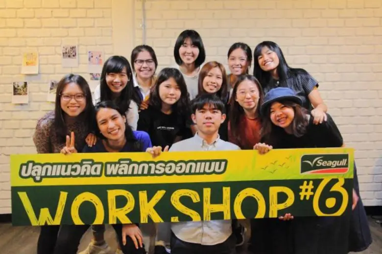 ซีกัล จัดเวิร์คชอป “ปลุกแนวคิด พลิกการออกแบบ”