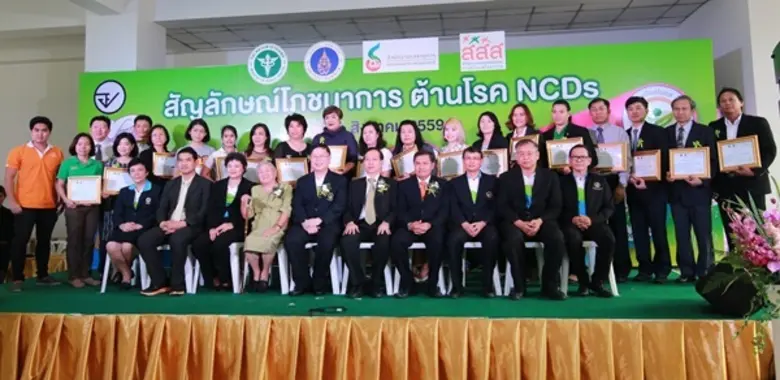 อำพลฟูดส์ เข้ารับประกาศนียบัตรผลิตภัณฑ์ที...