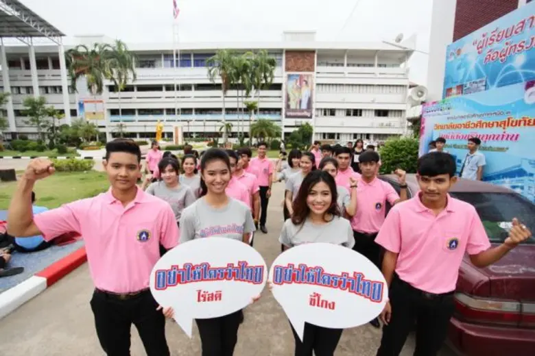 สุโขทัยรวมพลังขานรับเครือข่ายฯ ผนึก 36 องค์กร รุกเดินหน้าขับเคลื่อน “อย่าให้ใครว่าไทย”