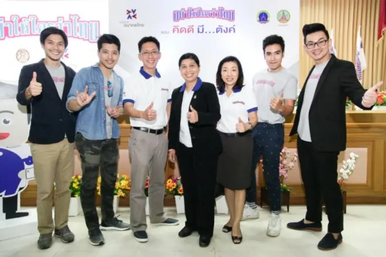 สุโขทัยรวมพลังขานรับเครือข่ายฯ ผนึก 36 องค์กร รุกเดินหน้าขับเคลื่อน “อย่าให้ใครว่าไทย”