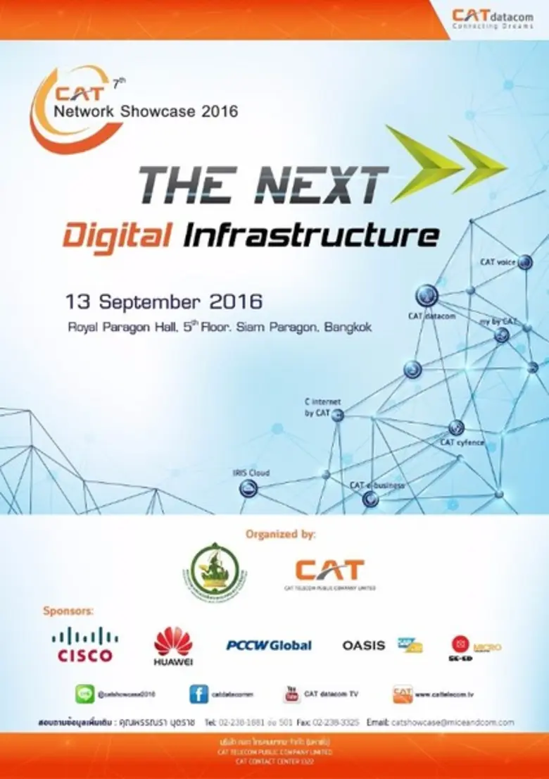 CAT ขนทัพสุดยอดนวัตกรรมโซลูชั่นด้านการสื่...