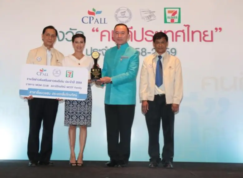 ม.ล. ปนัดดา ดิศกุล รัฐมนตรีประจำสำนักนายก...