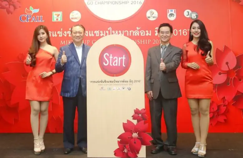 เปิดศึกหมากล้อมชิงแชมป์ มิกุ 2016 (MIKU G...