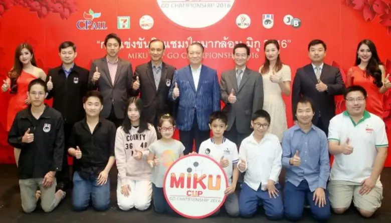 สมาคมกีฬาหมากล้อมฯ เปิดศึกชิงถ้วย มิกุ 2016 เหล่านักหมากล้อมระดับแนวหน้าตบเท้าเข้าร่วมชิงชัยคึกคัก