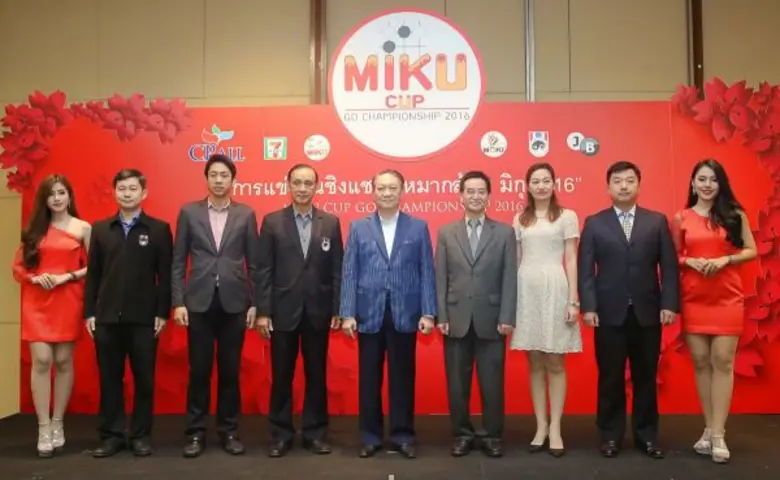สมาคมกีฬาหมากล้อมฯ เปิดศึกชิงถ้วย มิกุ 2016 เหล่านักหมากล้อมระดับแนวหน้าตบเท้าเข้าร่วมชิงชัยคึกคัก