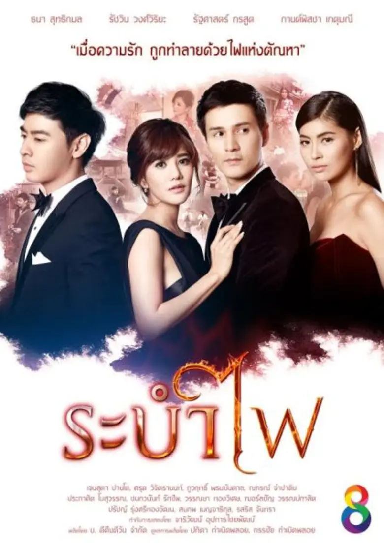 แฟนละครแนวดราม่าเข้มข้นไม่ควรพลาด เมื่อสถ...