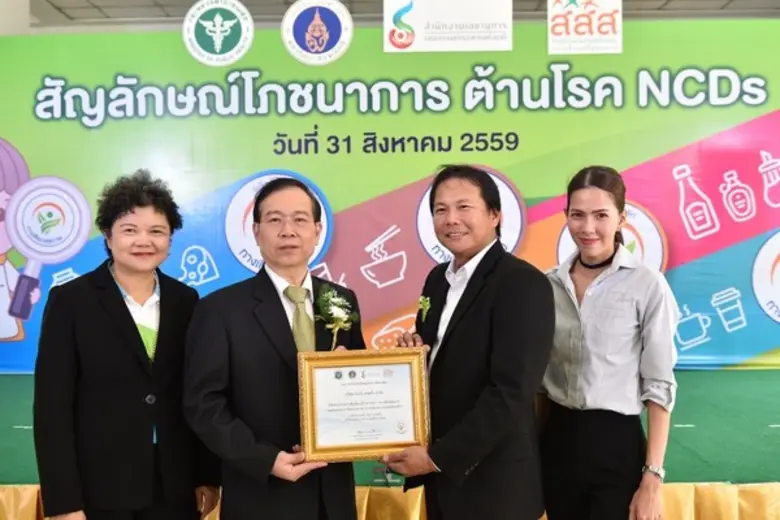 ธานี พรพิสุทธิ์ศักดิ์ (ที่ 3 จากซ้าย) ผู้...