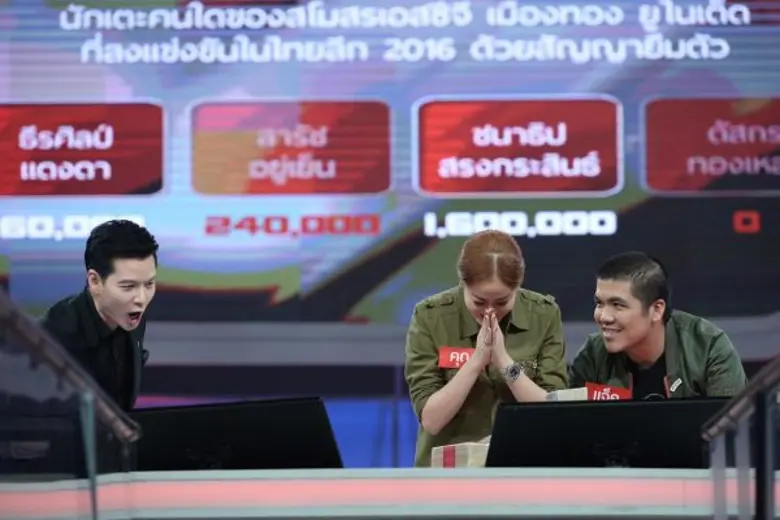 ทีวีไกด์: รายการ “The Money Drop ไทยแลนด์” “แจ็ค แฟนฉัน” ควงแฟนสาวนอกวงการ “คุณ – คุณัญญา” ดวลคำถาม เดอะมันนี่ดร็อปฯ เจอคำถามหักข้อ ถึงขั้นยกมือไหว้ขอพรสิ่งศักดิ์สิทธิ์กลางรายการ!!!