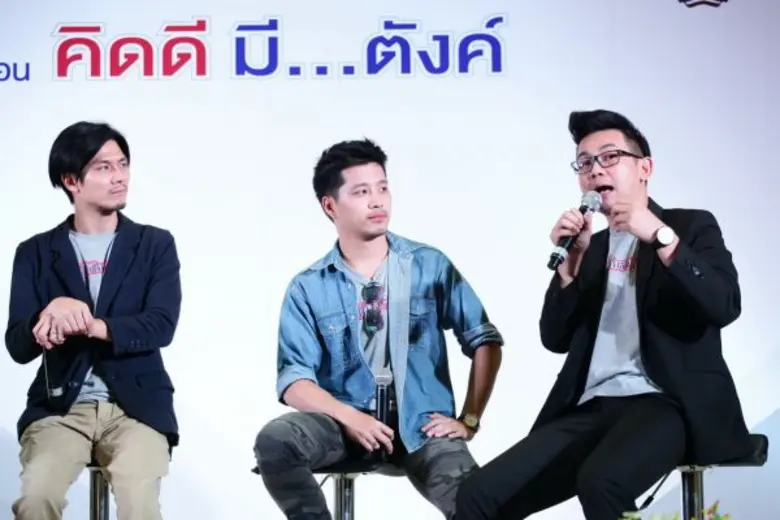 เอ๊าะ-กีรติ นำทีม ท็อป-พิพัฒน์ และ ตี๋ AF  ปลุกพลังเด็กสุโขทัย เปลี่ยนแปลงพฤติกรรมใหม่ ไม่ฟุ้งเฟ้อ