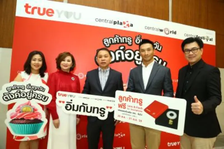 บริษัท เซ็นทรัลพัฒนา จำกัด (มหาชน) หรือ ซ...