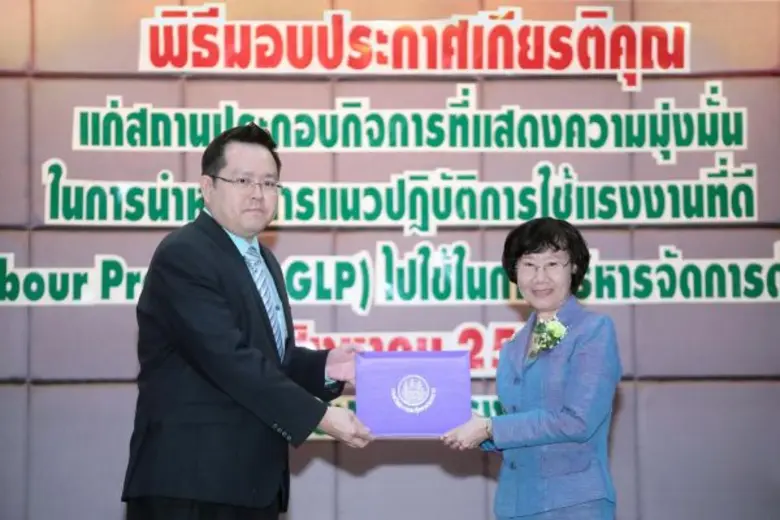 บริษัท ห้องเย็นเอเชียน ซีฟู๊ด จำกัด (มหาช...