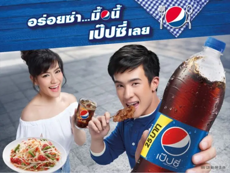 เป๊ปซี่ ส่งแคมเปญใหม่ “อร่อยซ่า...มื้อนี้ เป๊ปซี่เลย” ผนึกพันธมิตรแกร่ง ตอกย้ำผู้นำเครื่องดื่มคู่มื้ออร่อยอันดับหนึ่ง!