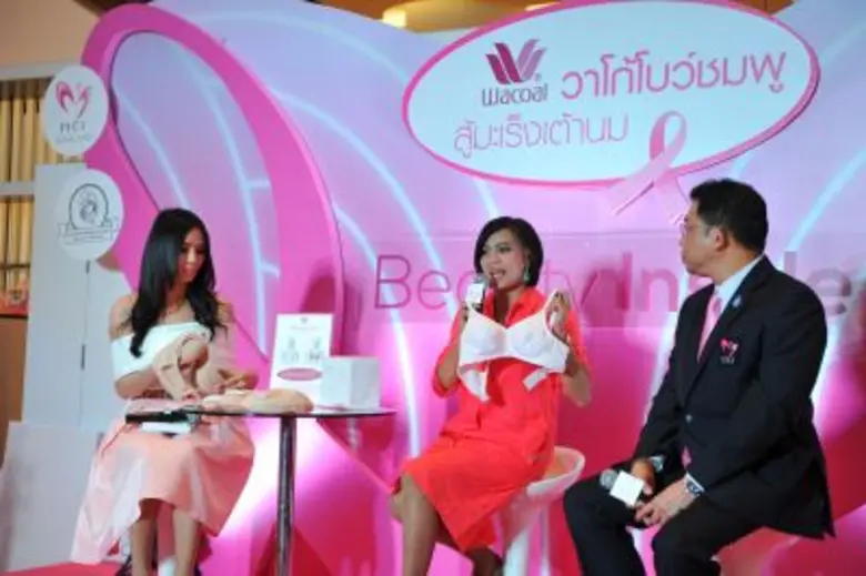 วาโก้ได้จัดโครงการ วาโก้โบว์ชมพู สู้มะเร็...