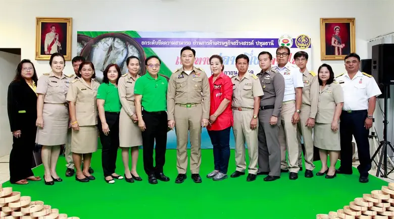 จังหวัดปทุมธานี โดยสำนักงานพาณิชย์จังหวัด...