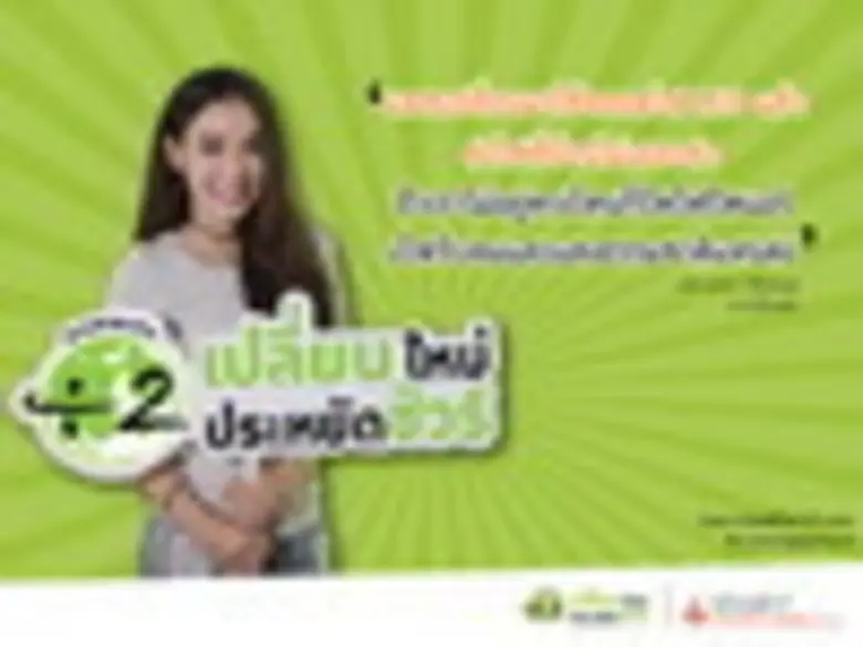 ราชินีเด็กแว้น!! แพท นปภา ตันตระกุล ชวนคน...