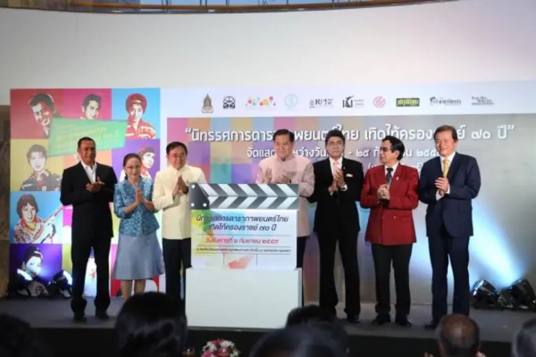 วธ.เปิด “นิทรรศการดาราภาพยนตร์ไทย เทิดไท้ครองราชย์ 70 ปี” อย่างยิ่งใหญ่ เพื่อเฉลิมพระเกียรติพระบาทสมเด็จพระเจ้าอยู่หัว เนื่องในโอกาสมหามงคลเสด็จเถลิงถวัลยราชสมบัติครบ 70 ปี