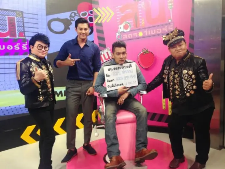 รายการ "สน.สตรอว์เบอร์รี่" ย้ายวันออกอากา...