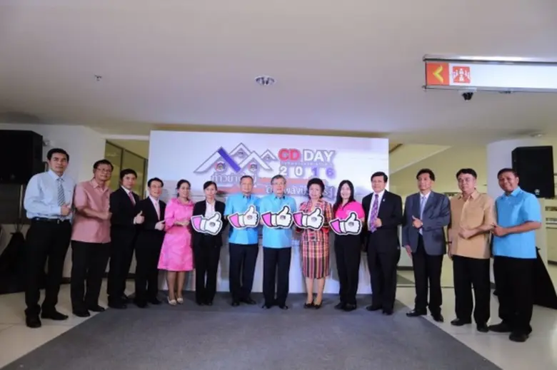 พช.ชวนเที่ยวงาน “CD Day 2016” 5-9 ก.ย.นี้