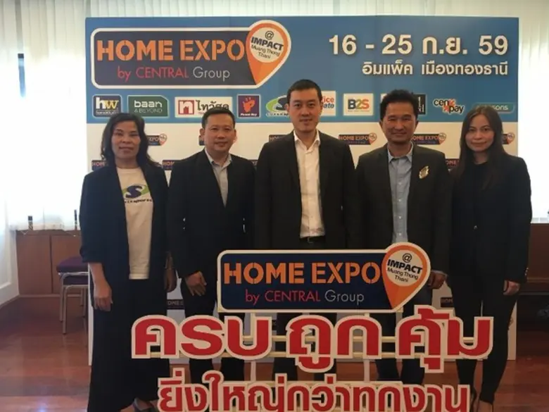 “โฮม เอ็กซ์โปร์ โดย เซ็นทรัล กรุ๊ป” (HOME EXPO by CENTRAL GROUP) ลดสะท้านเมือง