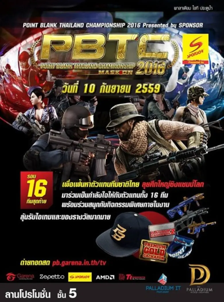 ขับเคี่ยวกันอย่างเข้มข้นจนเดินทางมาถึงรอบ...