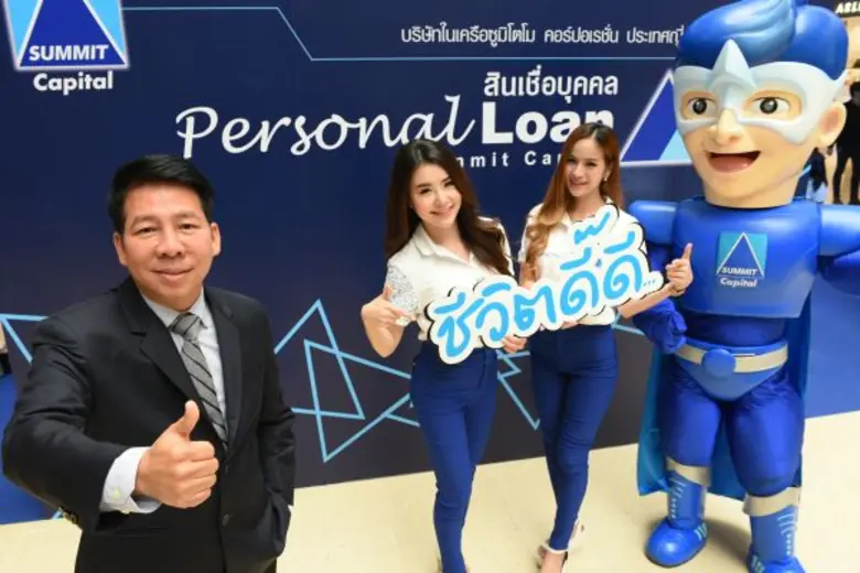 ซัมมิท แคปปิตอลรุกตลาดสินเชื่อบุคคล มั่นใจหลังทดลองตลาดแล้วลูกค้าแห่ใช้บริการ ตั้งเป้าปล่อยสินเชื่อ 300 ล้านบาทภายในปีงบประมาณ 2559
