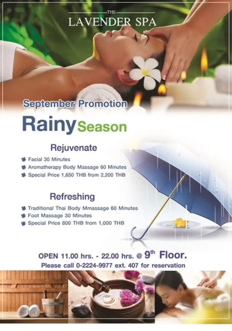 ต้อนรับหน้าฝนด้วยแพคเกจสุดพิเศษจากลาเวนเด...