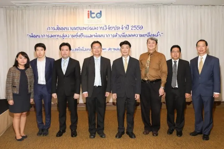 ภาพข่าว: สถาบันระหว่างประเทศเพื่อการค้าและการพัฒนา (ITD) เปิดการสัมมนา พัฒนาการลงทุนสู่ความยั่งยืนและพัฒนาการค้าเพื่อลดความเหลื่อมล้ำ