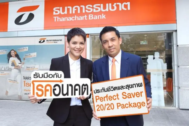 นายณัฐวัฒน์ รัชตะพรอนันท์ ผู้อำนวยการ Ban...