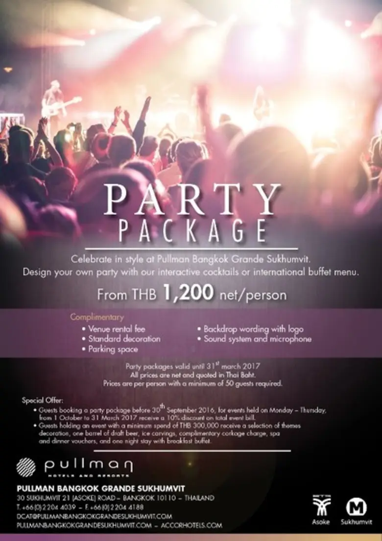 ทำงานให้เต็มที่...ปาร์ตี้ให้สุด....ไม่มีอ...