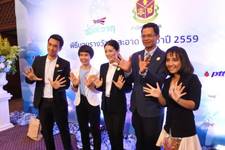 “สปริงนิวส์” คว้า 2 รางวัลช่อสะอาด ประจำปี 2559