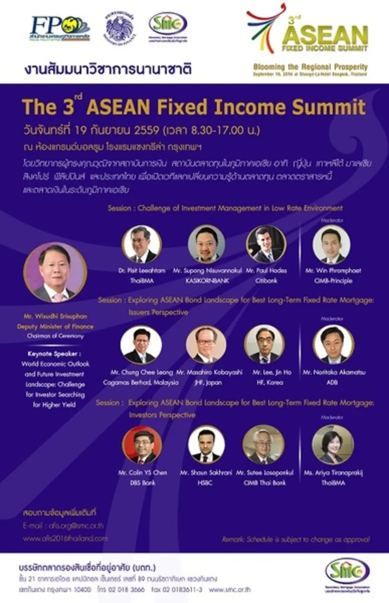 บรรษัทตลาดรองสินเชื่อที่อยู่อาศัย (บตท.) ...