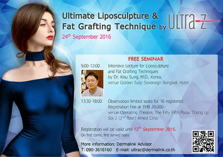 บริษัท เดอร์มาลิงค์ จำกัด ผู้นำด้านนวัตกร...