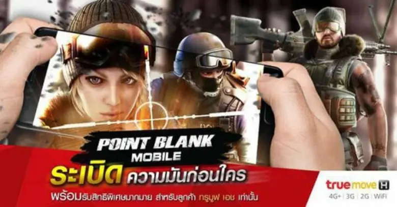 ทรูมูฟ เอช สร้างปรากฏการณ์ครั้งยิ่งใหญ่ ให้สิทธิพิเศษลูกค้าทรูมูฟ เอช ระเบิดความมันบนสุดยอดเกมมือถือฟอร์มยักษ์ Point Blank Mobile ก่อนใคร พร้อมจัดเต็มไอเท็มพิเศษ นาน 3 เดือน
