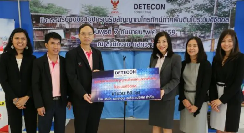 สำนักงานกสทช. โดยมีนายอดิเรก วีระกิจ ผู้อ...