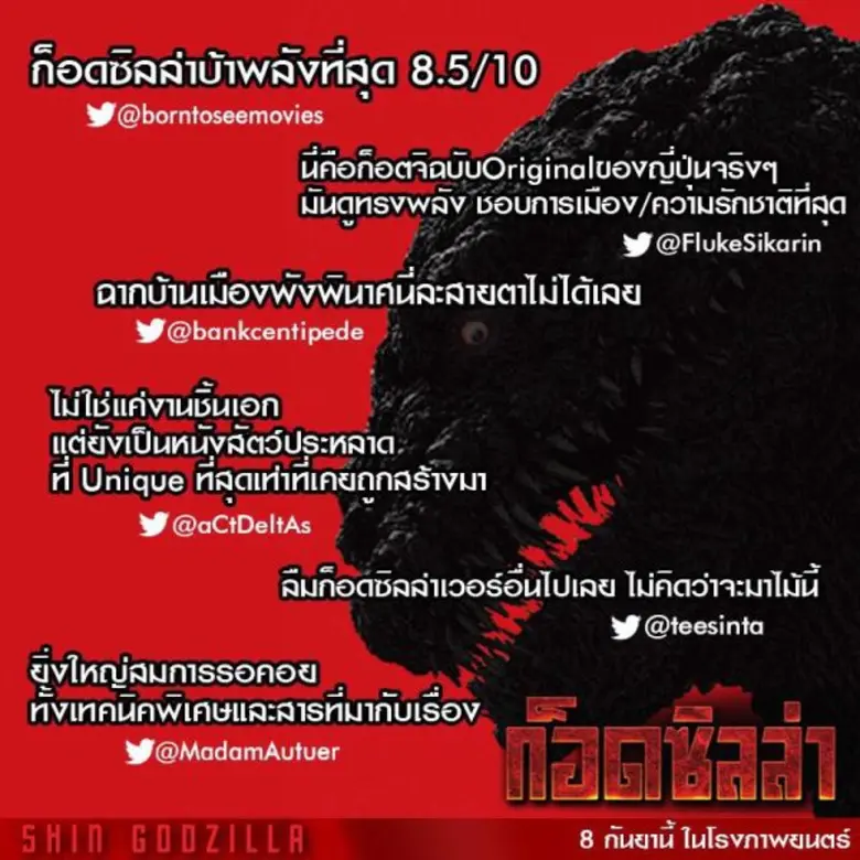 บุกเข้าถล่มประเทศไทยไปเรียบร้อยแล้วสำหรับ...