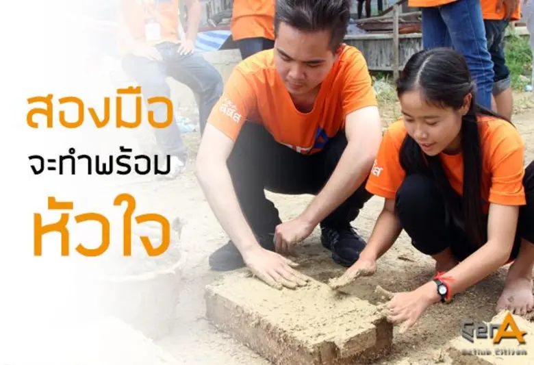 โค้งสุดท้ายของการเปิดรับสมัครเยาวชนจิตอาส...