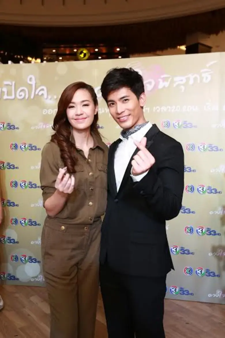 ละคร "ดวงใจพิสุทธิ์" ได้ฤกษ์ดี ออกอากาศตอ...