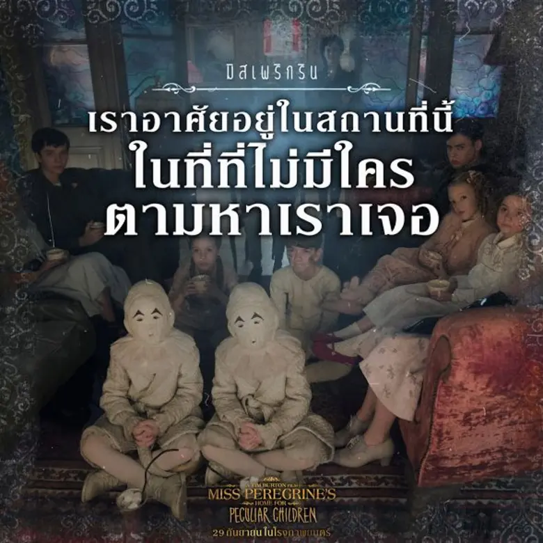 พบกับคลิปเบื้องหลัง [A Most Peculiar Home...