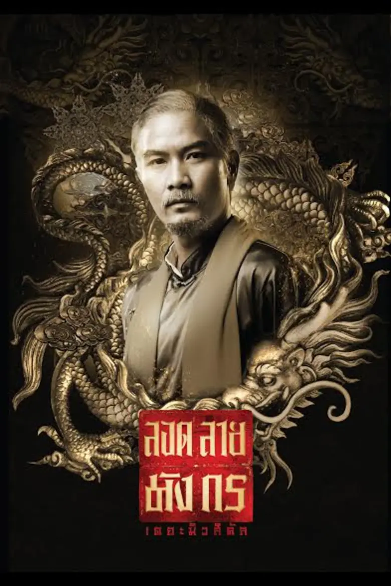 เคยฝากผลงานละครเวทีไว้ให้ผู้ชมประทับใจมาแ...