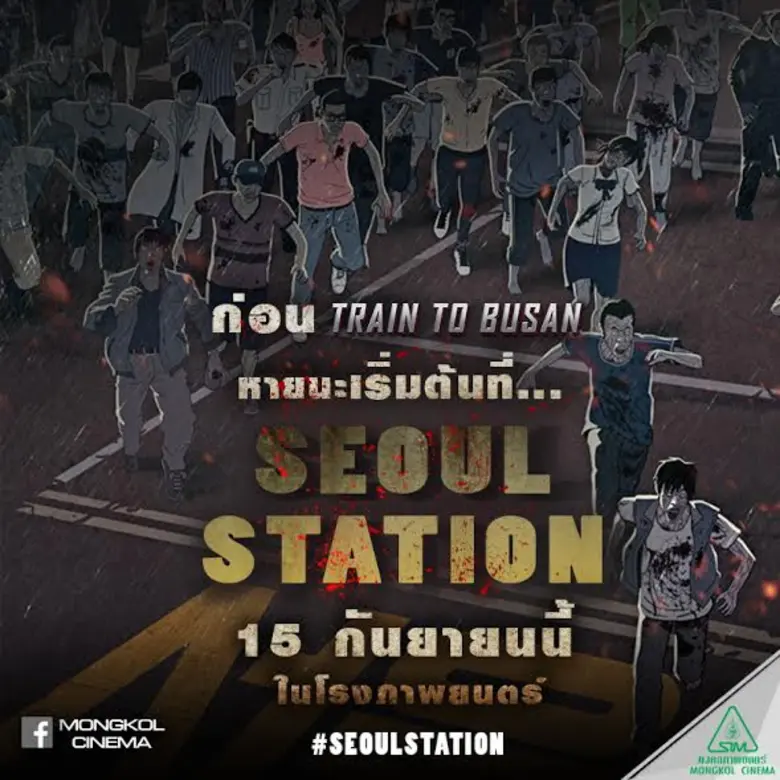 เตรียมนับถอยหลังสู่ความมันส์ระทึกกันอีกคร...