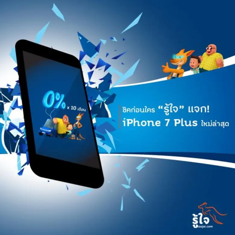 รู้ใจดอทคอม (https://www.roojai.com) นวัต...