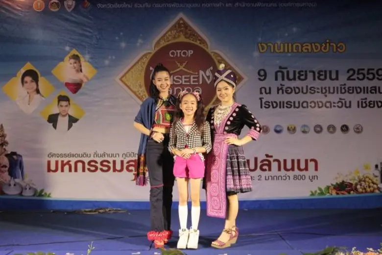 'เอสแอล มิวสิค’ สร้างเสียงฮา!! โหมโรง 'อันซีน ลานนา 2016’