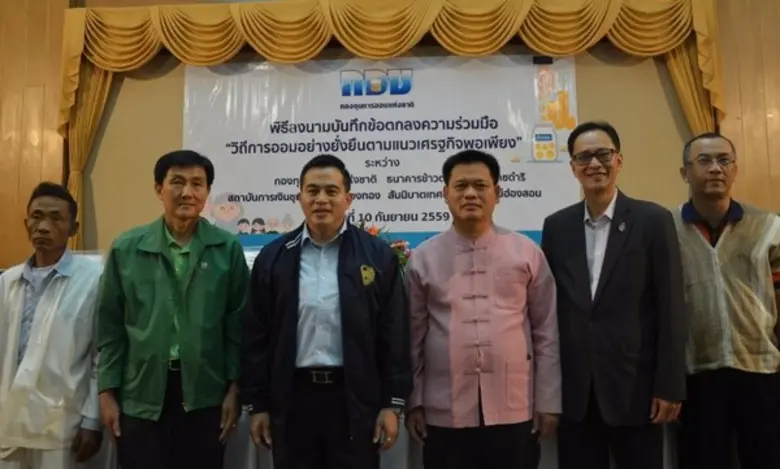 นายสมชัย สัจจพงษ์ ปลัดกระทรวงการคลัง เป็น...