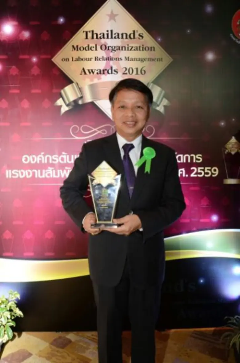 กระทรวงแรงงานฯมอบรางวัลเกียรติยศเชิดชูยกย่องการไฟฟ้าส่วนภูมิภาค เป็น “องค์กรต้นแบบด้านบริหารจัดการแรงงานสัมพันธ์ของประเทศไทย ประจำปี 2559”