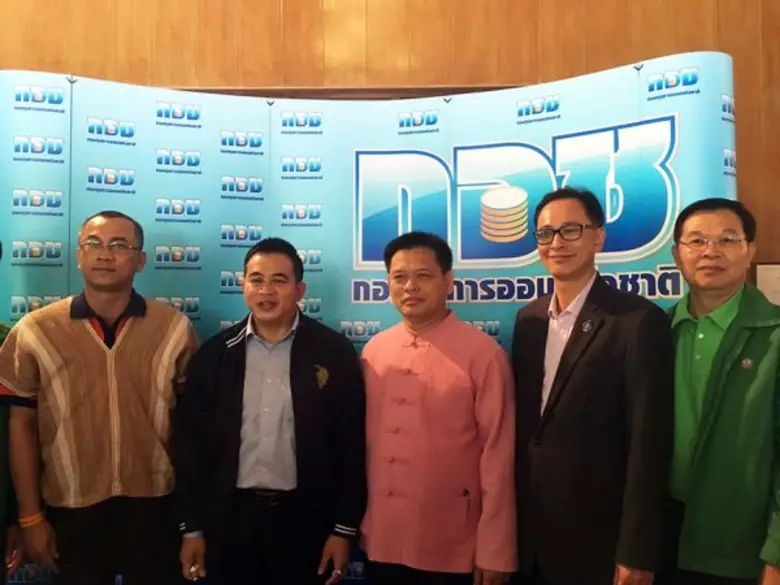 กองทุนการออมแห่งชาติ (กอช.) ร่วมกับ สันนิ...