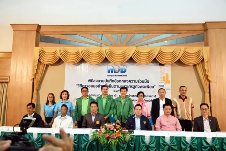 กอช.ลงนาม MOU ร่วมกับหน่วยงานในจังหวัดแม่ฮ่องสอนส่งเสริมวิถีการออมอย่างยั่งยืน