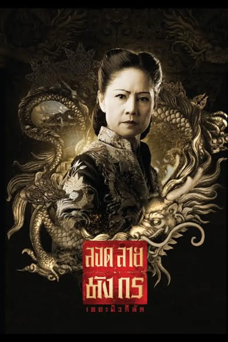 สร้างความประทับใจให้คอละครเวทีกับบท "แม่พ...